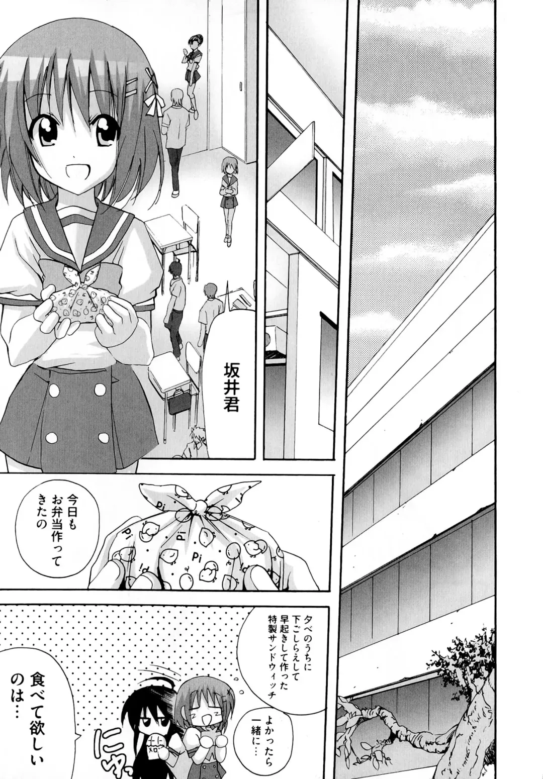 Injoku no Engan Shoujo Fhentai - Page 75