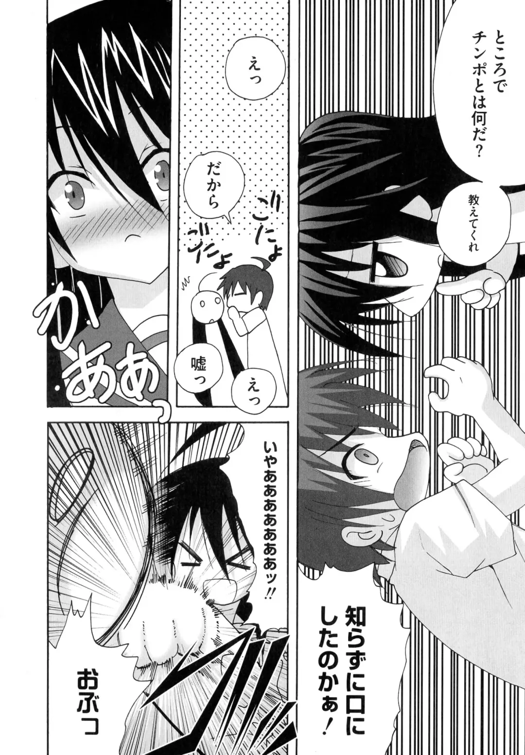 Injoku no Engan Shoujo Fhentai - Page 78