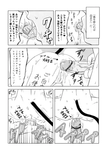 Injoku no Engan Shoujo Fhentai - Page 154