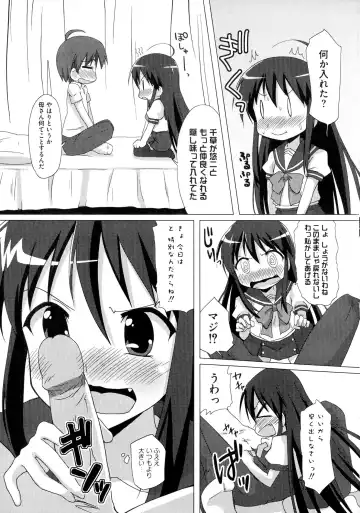 Injoku no Engan Shoujo Fhentai - Page 19