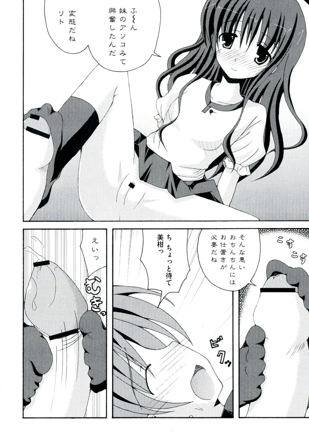 Love Ero Trouble Fhentai - Page 102