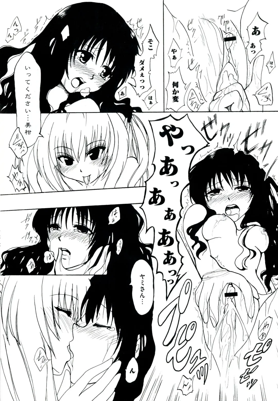 Love Ero Trouble Fhentai - Page 118