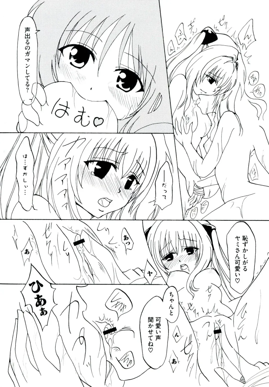 Love Ero Trouble Fhentai - Page 120