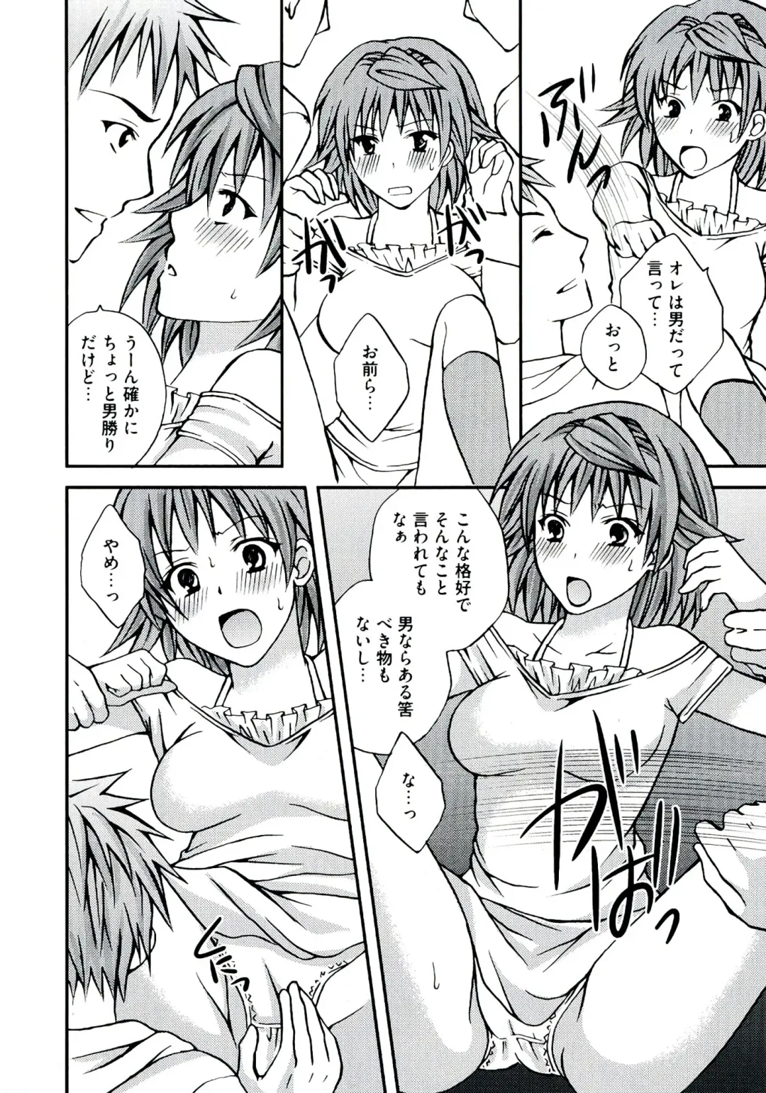 Love Ero Trouble Fhentai - Page 134