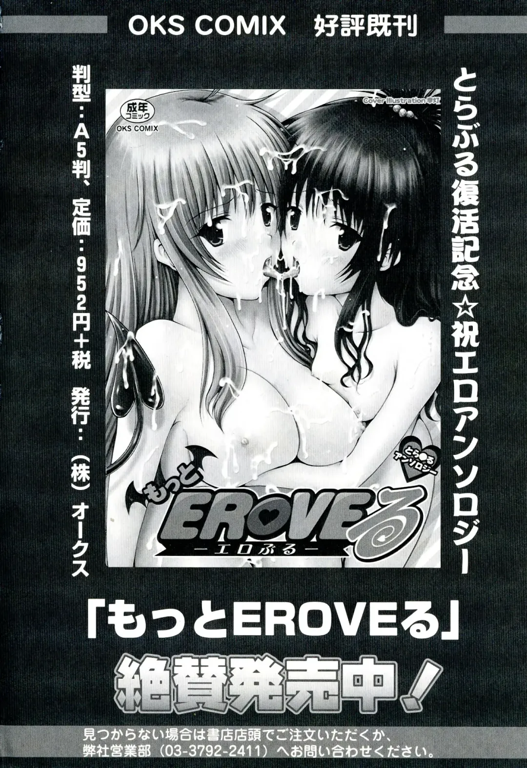 Love Ero Trouble Fhentai - Page 160