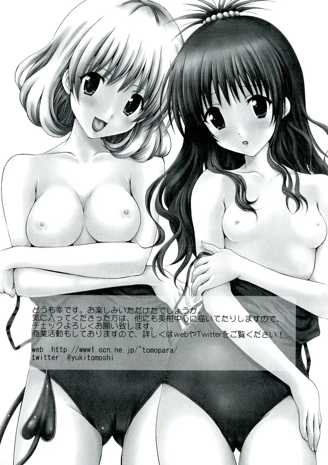 Love Ero Trouble Fhentai - Page 17