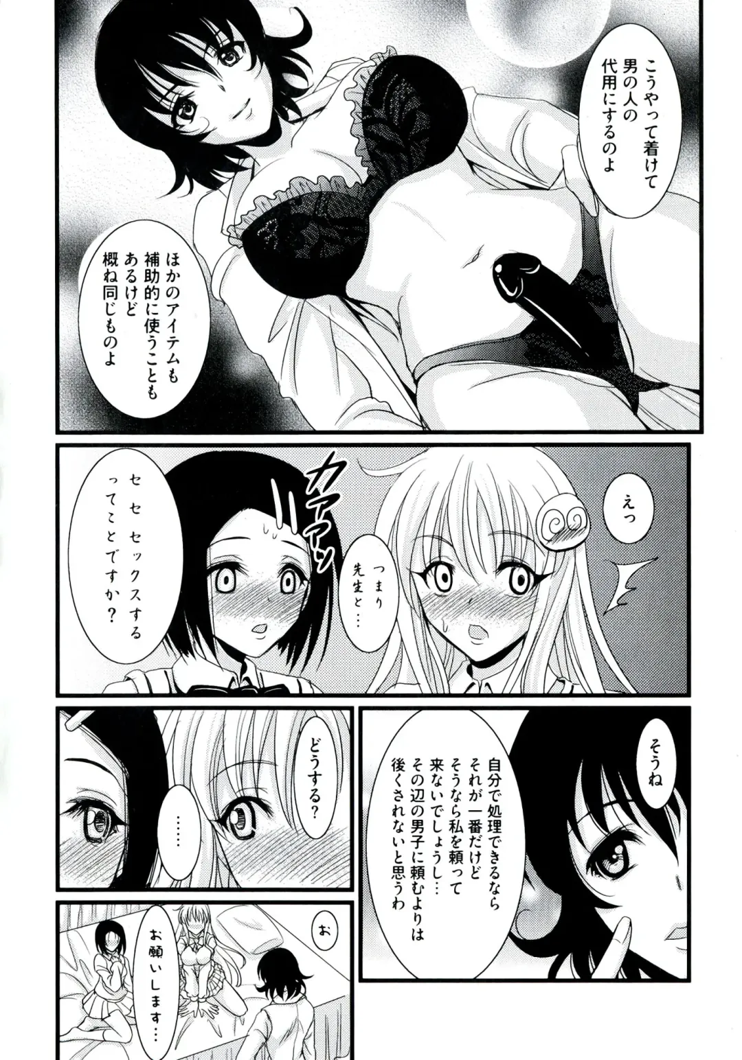 Love Ero Trouble Fhentai - Page 22
