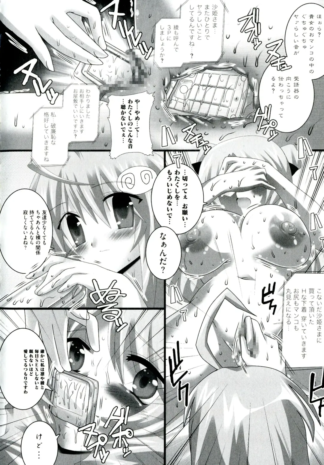 Love Ero Trouble Fhentai - Page 52