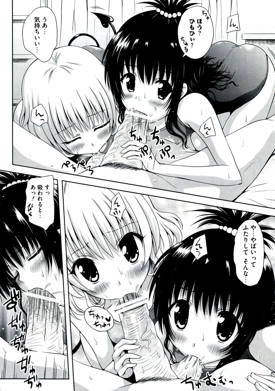 Love Ero Trouble Fhentai - Page 6