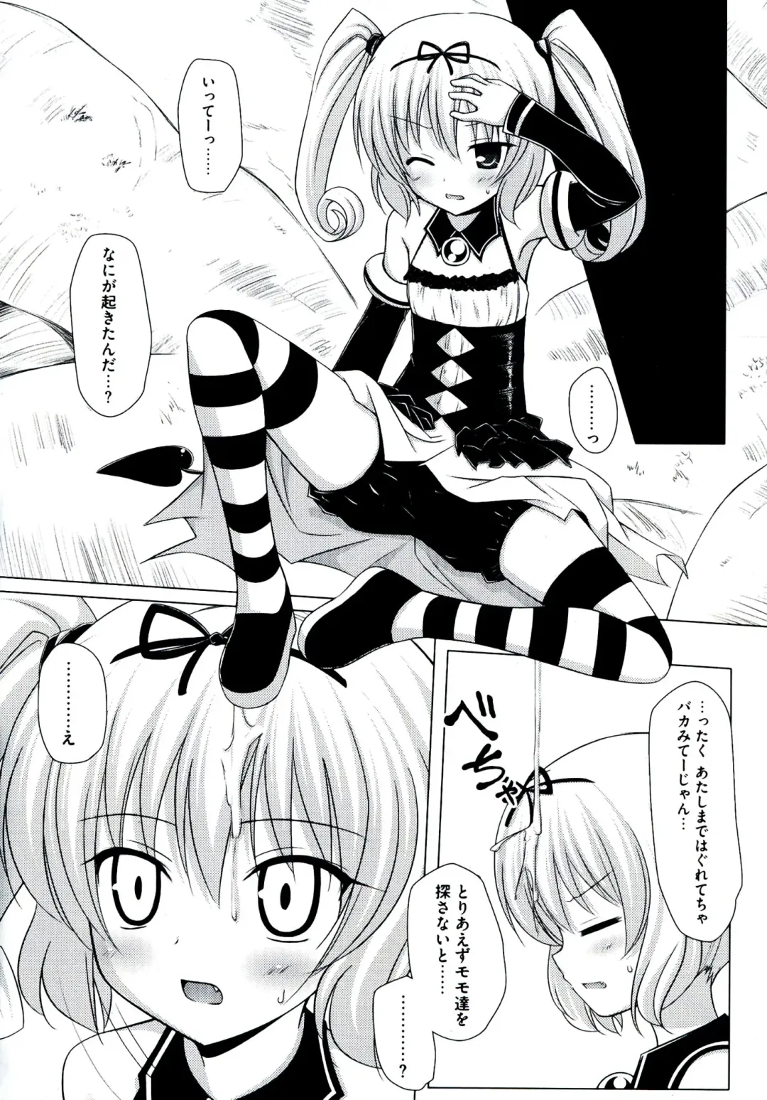 Love Ero Trouble Fhentai - Page 62
