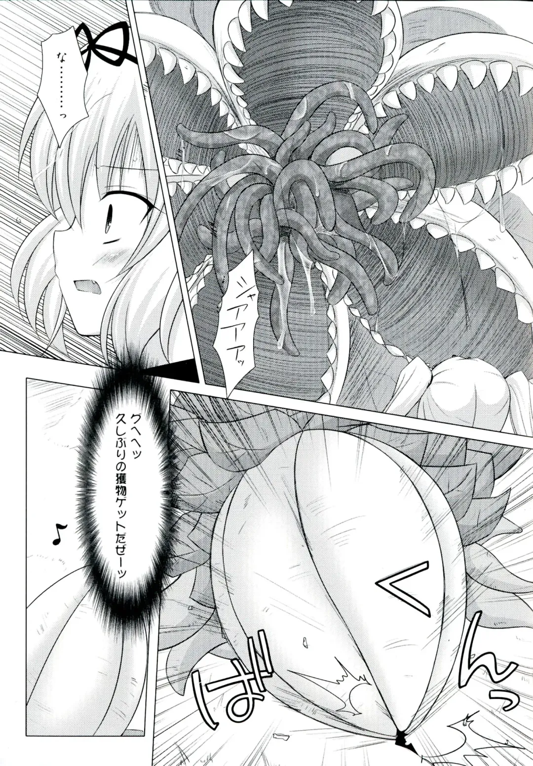 Love Ero Trouble Fhentai - Page 63