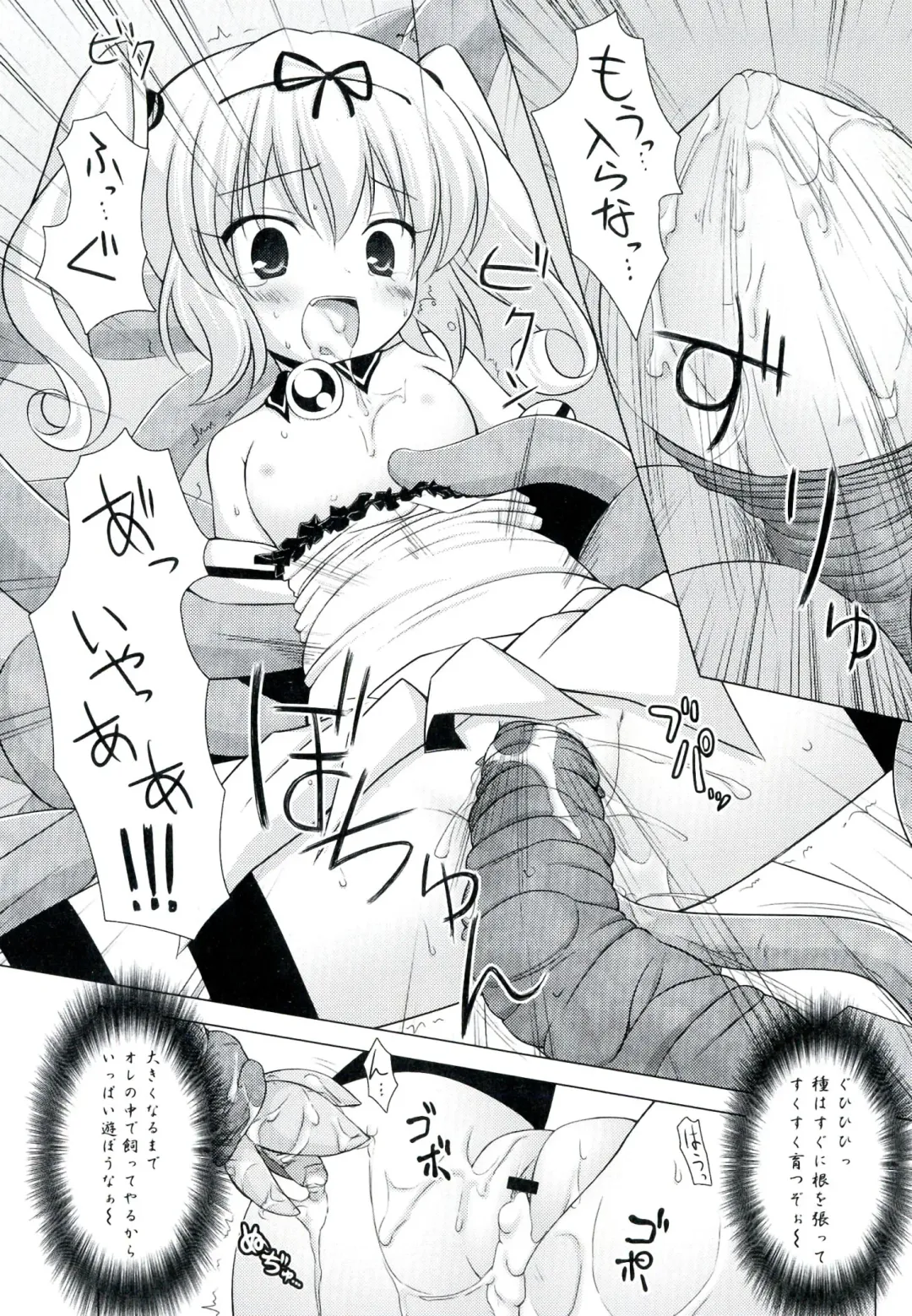 Love Ero Trouble Fhentai - Page 72
