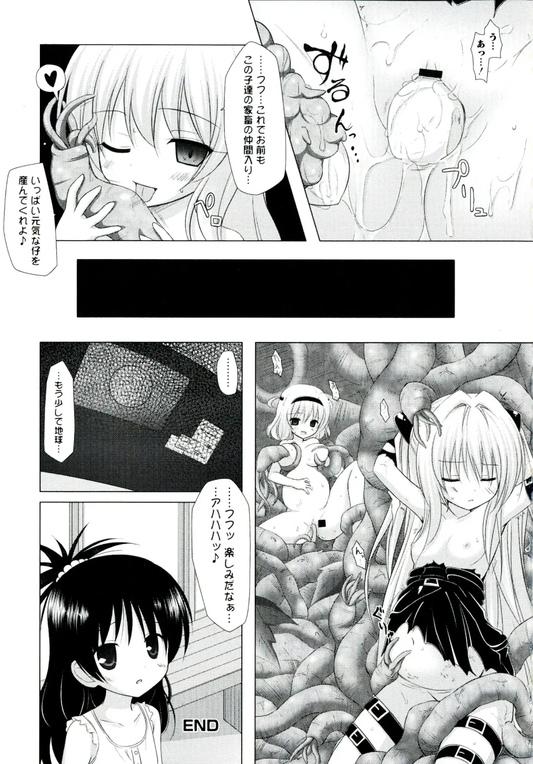 Love Ero Trouble Fhentai - Page 83