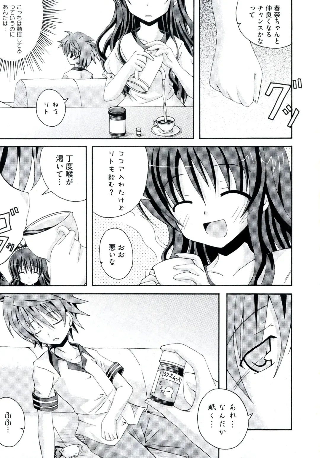 Love Ero Trouble Fhentai - Page 99