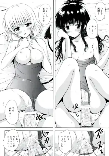 Love Ero Trouble Fhentai - Page 10