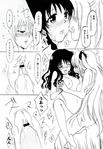 Love Ero Trouble Fhentai - Page 124