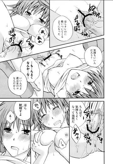 Love Ero Trouble Fhentai - Page 139