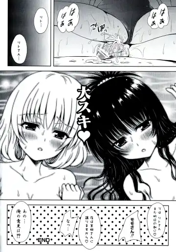 Love Ero Trouble Fhentai - Page 16