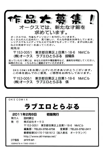 Love Ero Trouble Fhentai - Page 162