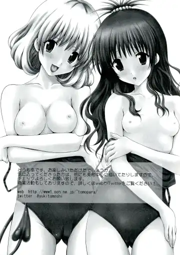 Love Ero Trouble Fhentai - Page 17