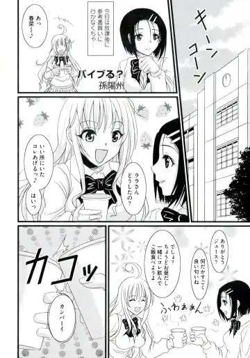 Love Ero Trouble Fhentai - Page 18