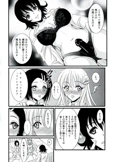 Love Ero Trouble Fhentai - Page 22