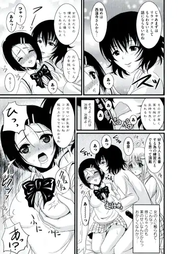 Love Ero Trouble Fhentai - Page 23