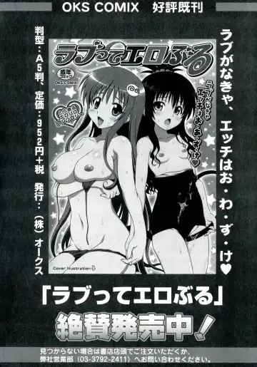 Love Ero Trouble Fhentai - Page 40