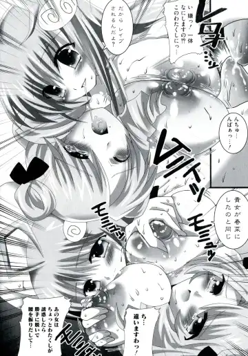 Love Ero Trouble Fhentai - Page 48