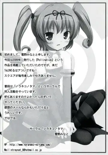 Love Ero Trouble Fhentai - Page 58