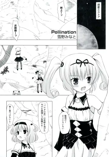 Love Ero Trouble Fhentai - Page 59