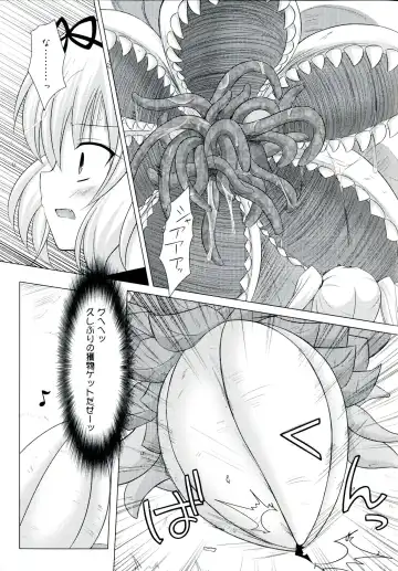 Love Ero Trouble Fhentai - Page 63