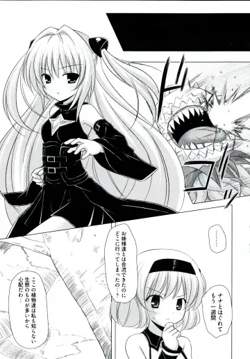 Love Ero Trouble Fhentai - Page 73