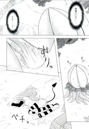 Love Ero Trouble Fhentai - Page 74