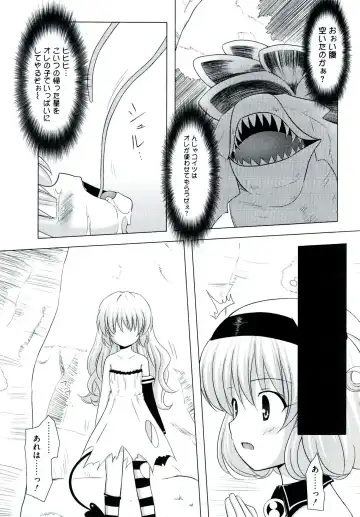Love Ero Trouble Fhentai - Page 77