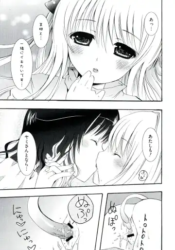 Love Ero Trouble Fhentai - Page 91