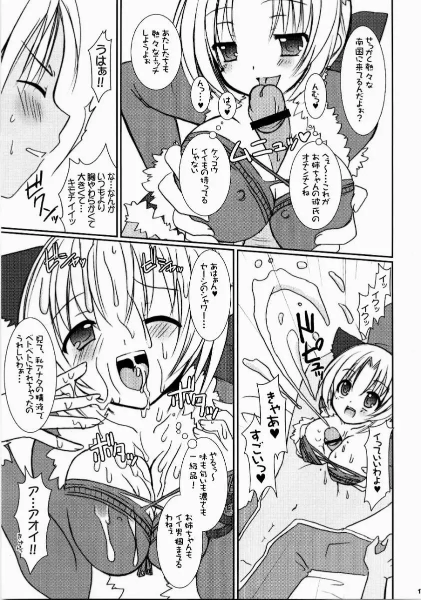 [Alto Seneka - Rusty Soul] Lovely Poison 7 Fhentai - Page 15