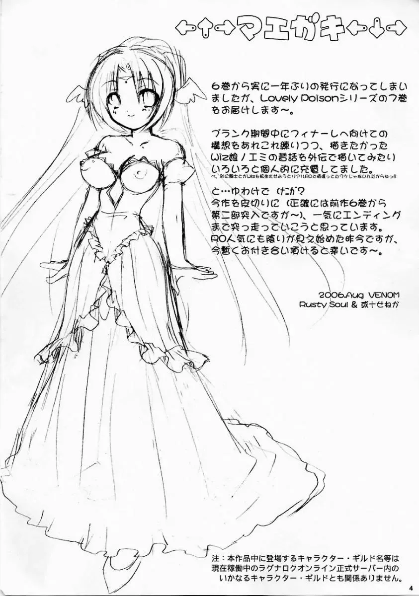 [Alto Seneka - Rusty Soul] Lovely Poison 7 Fhentai - Page 2