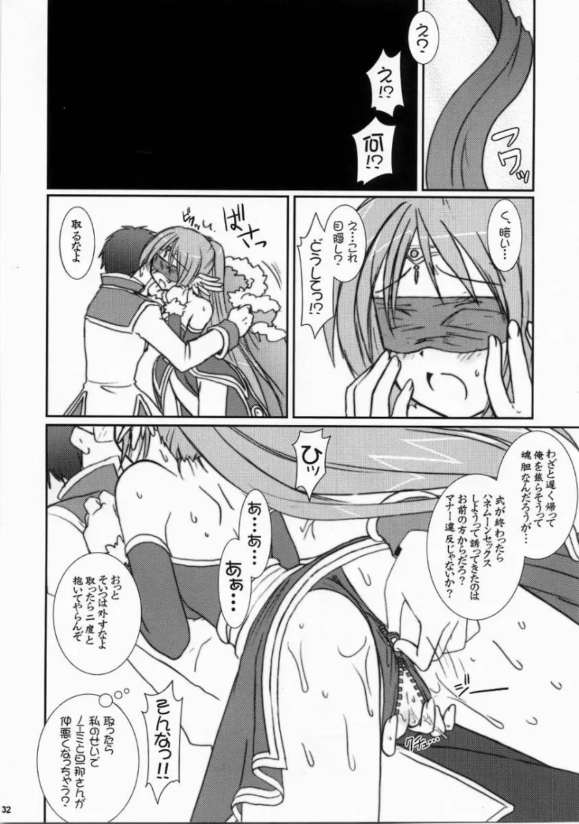 [Alto Seneka - Rusty Soul] Lovely Poison 7 Fhentai - Page 30