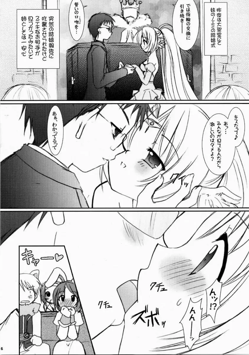 [Alto Seneka - Rusty Soul] Lovely Poison 7 Fhentai - Page 4