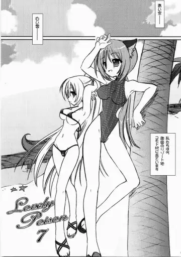 [Alto Seneka - Rusty Soul] Lovely Poison 7 Fhentai - Page 3