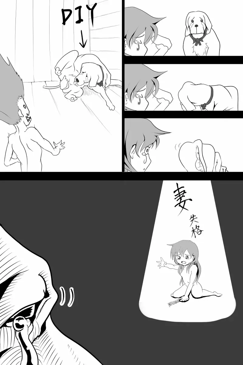 Shinkon Fhentai - Page 14