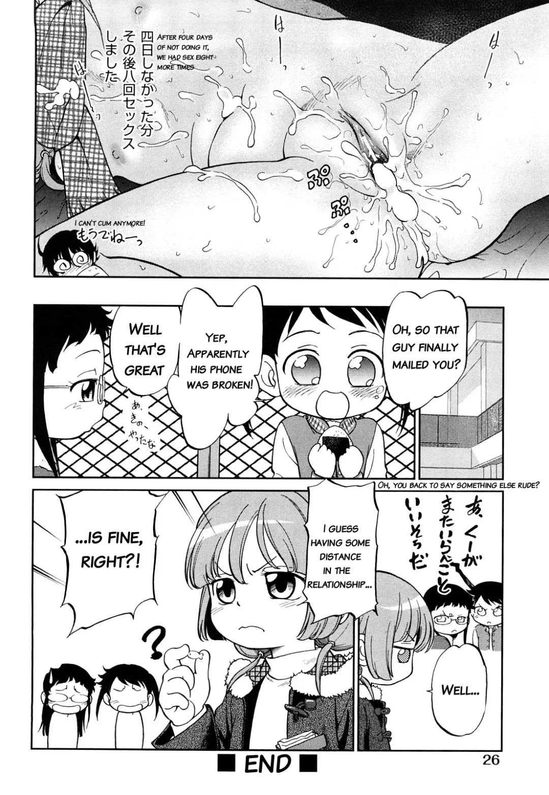 [Maka Fushigi] Short Distance Relationship - Little Sister [English] ATF V.2 Fhentai - Page 24