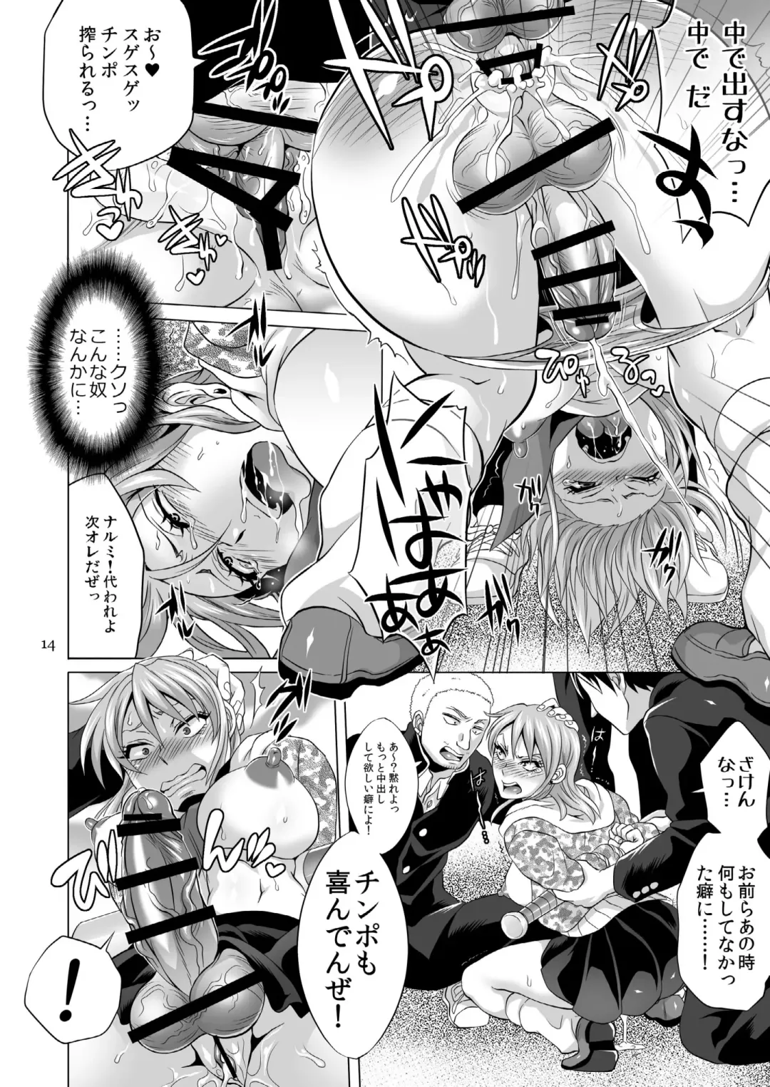 [Tokimachi Eisei] Seisai Shiteyaru! -REVENGE- Fhentai - Page 13