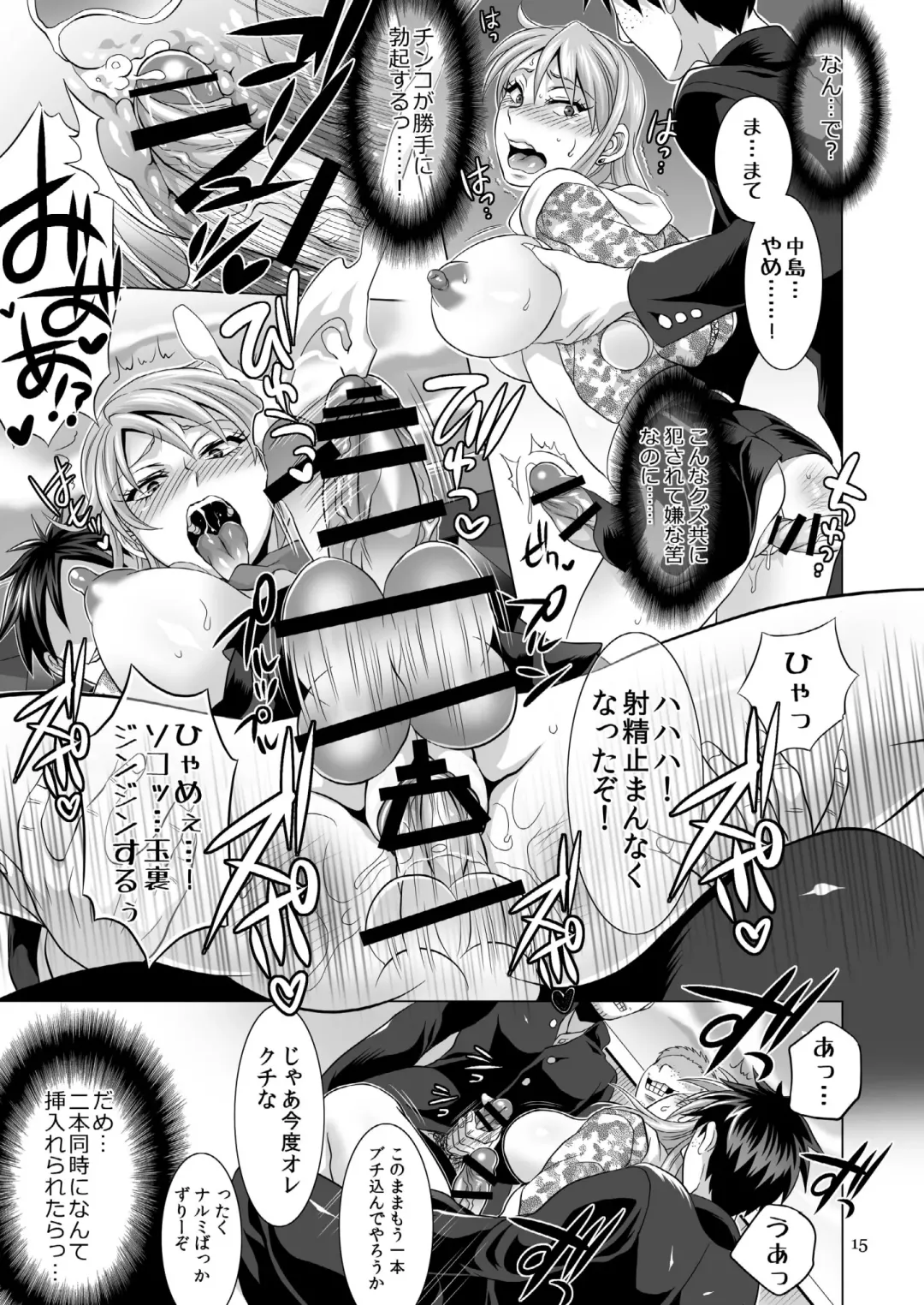 [Tokimachi Eisei] Seisai Shiteyaru! -REVENGE- Fhentai - Page 14