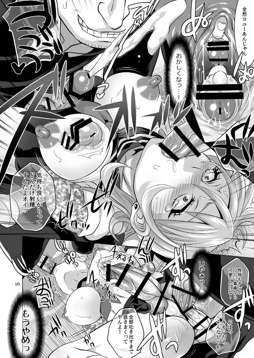 [Tokimachi Eisei] Seisai Shiteyaru! -REVENGE- Fhentai - Page 15