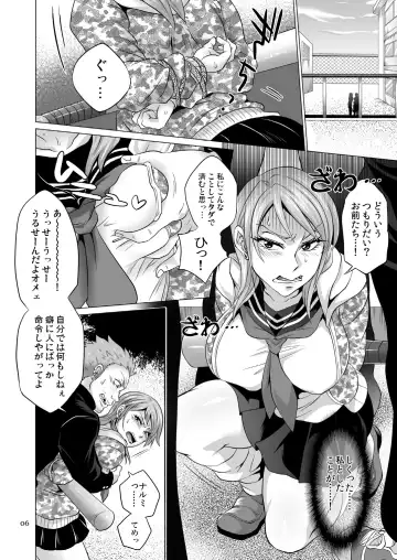 [Tokimachi Eisei] Seisai Shiteyaru! -REVENGE- Fhentai - Page 5