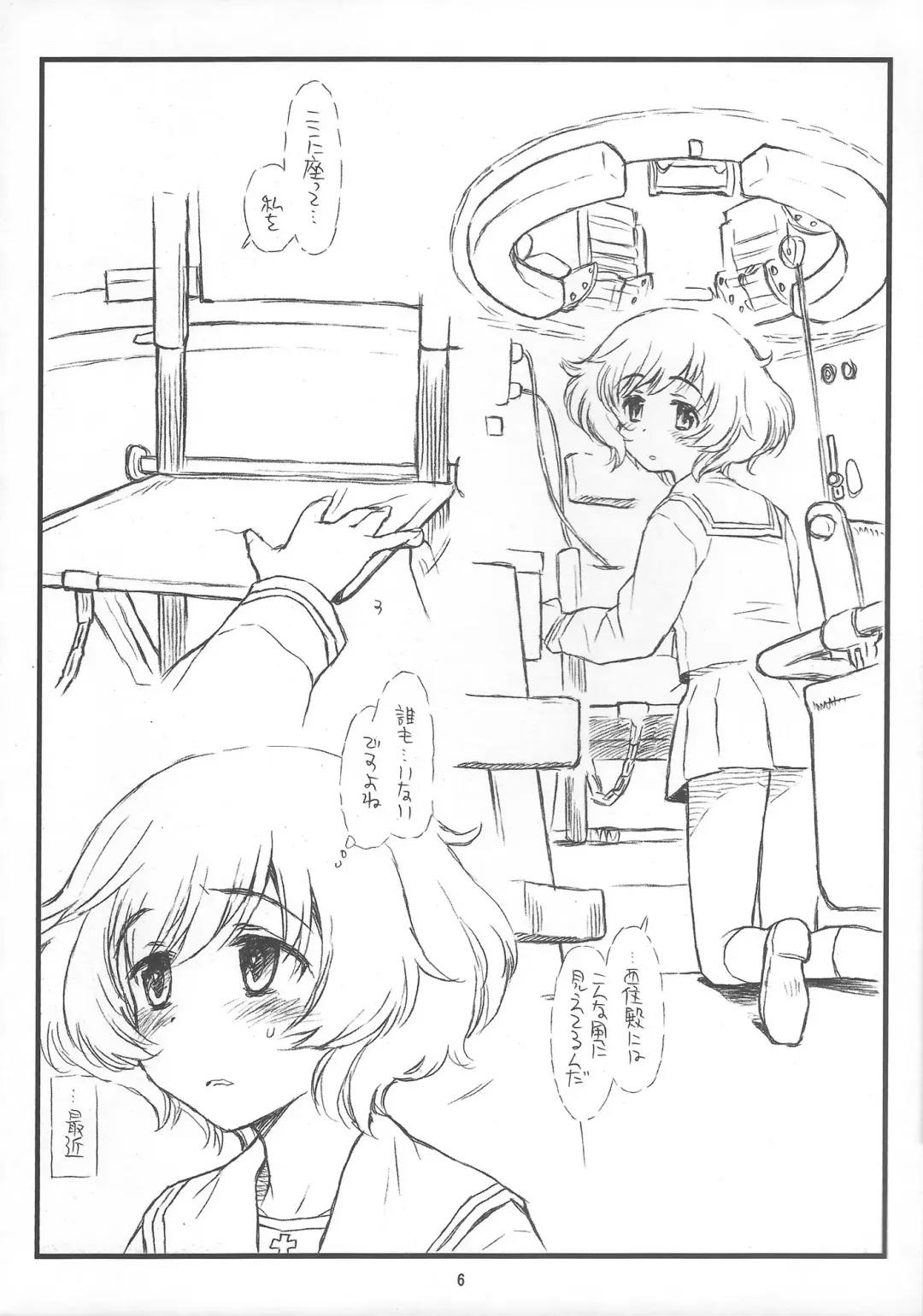 [Rit.] 「Honanie + Akiyama-dono Sennyudaisakusen (Sippai)」 Fhentai.net - Page 6