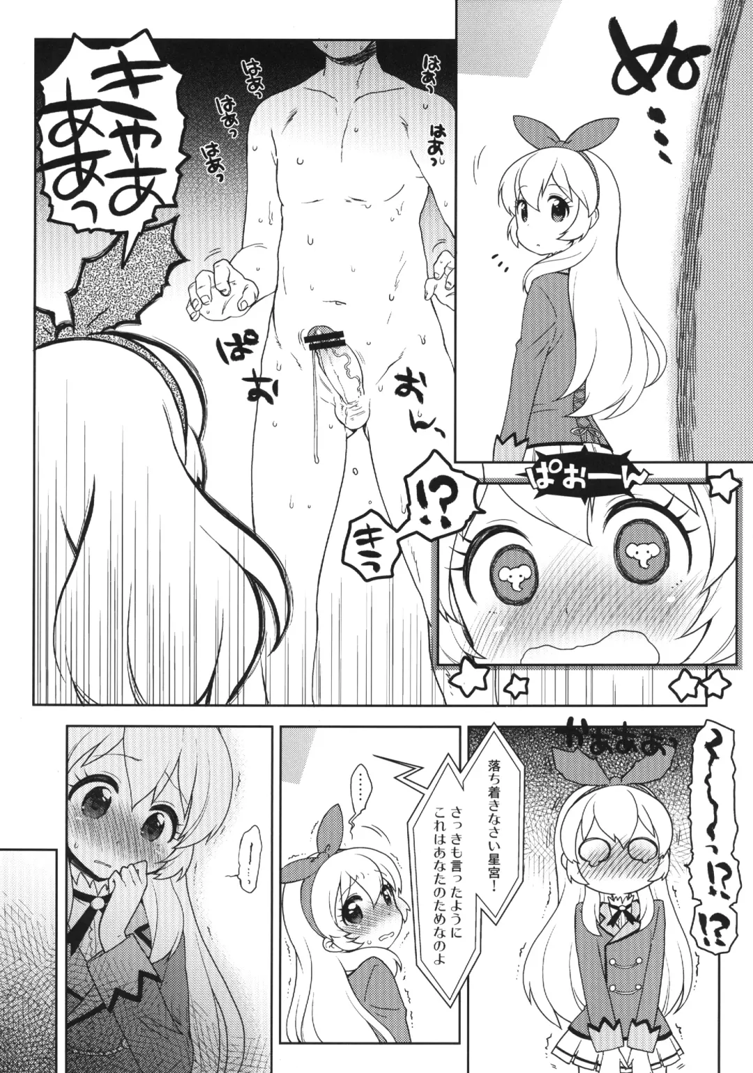 [Kanyapyi] Card ni Narimasenka? Fhentai.net - Page 6