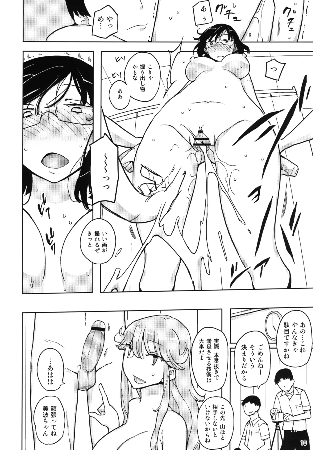 [Yoshiie] TS Gakuen Wonderful 2 Fhentai - Page 10